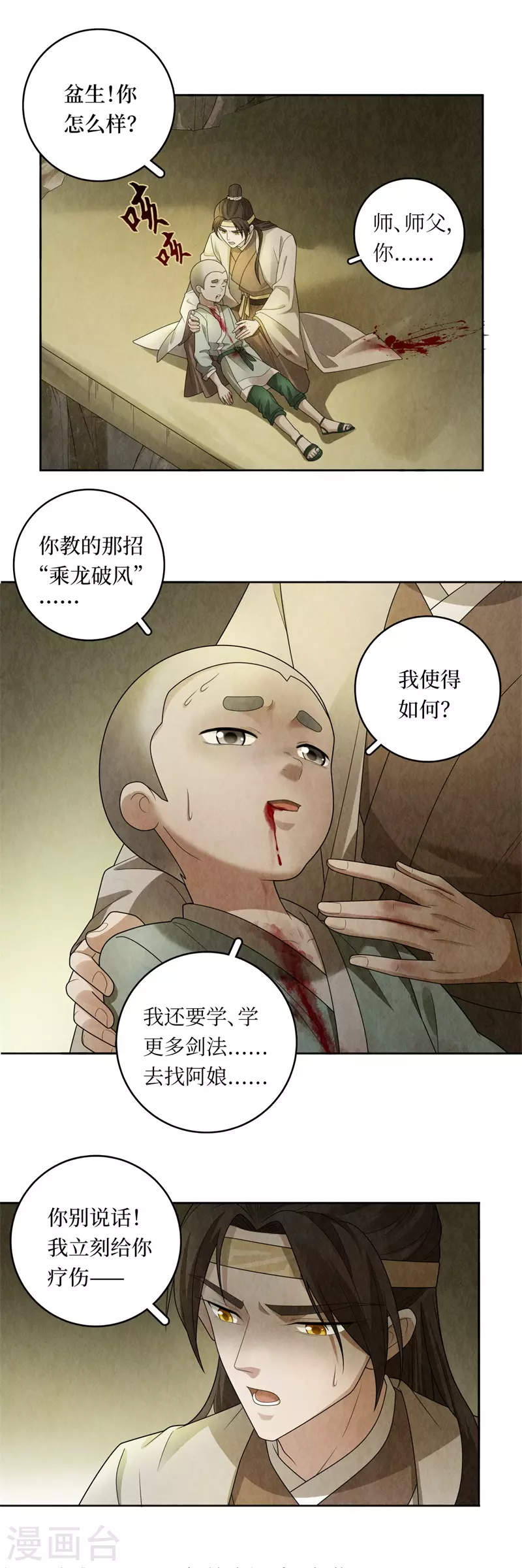 第127话 第11页
