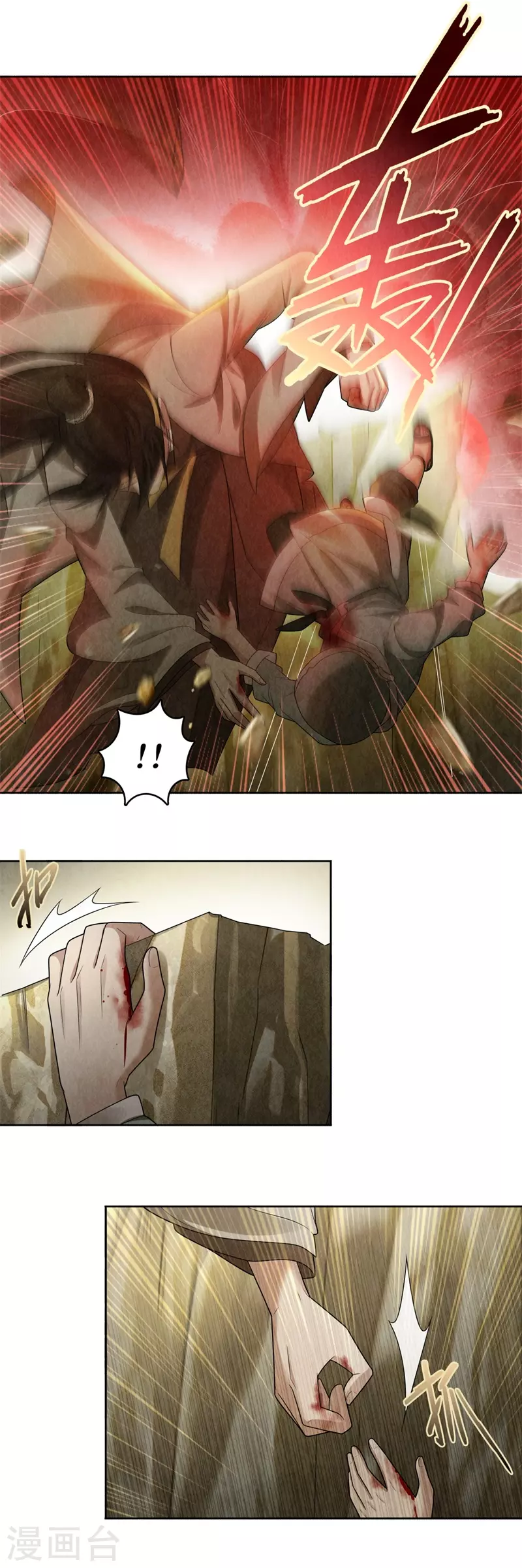 第127话 第12页
