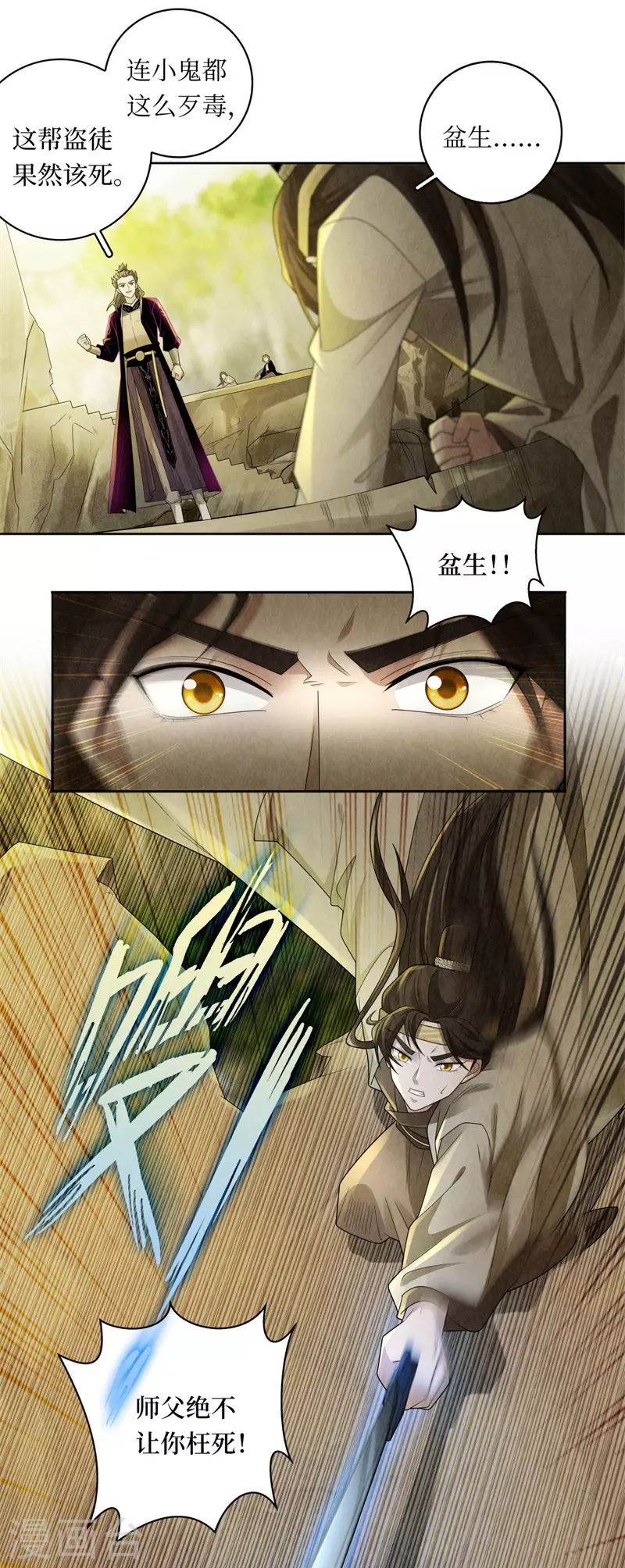 第127话 第14页
