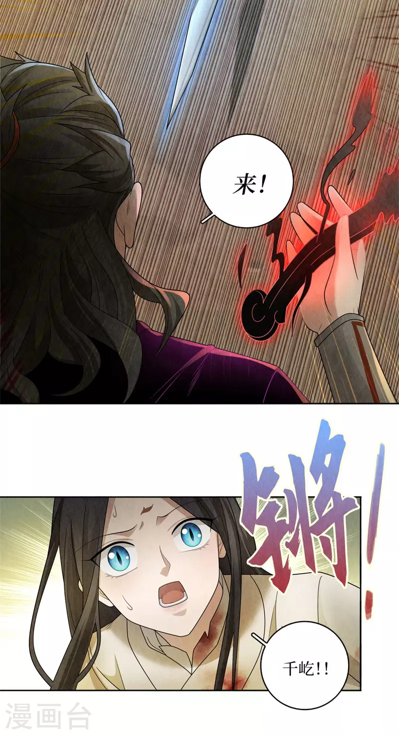 第127话 第15页