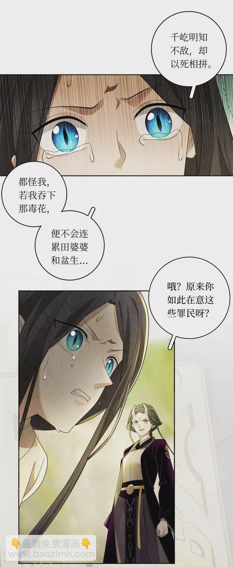 第127话 第16页