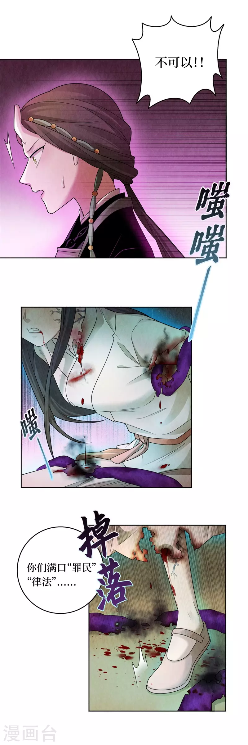 第127话 第19页