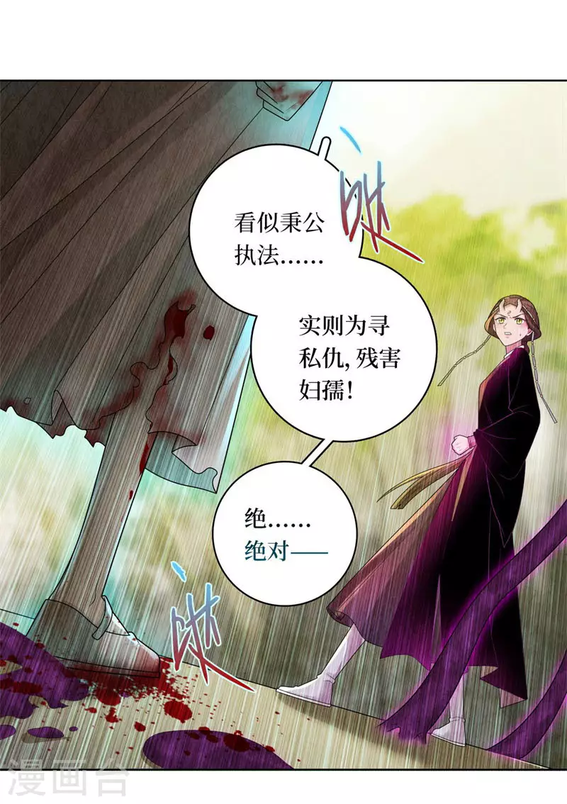 第127话 第20页