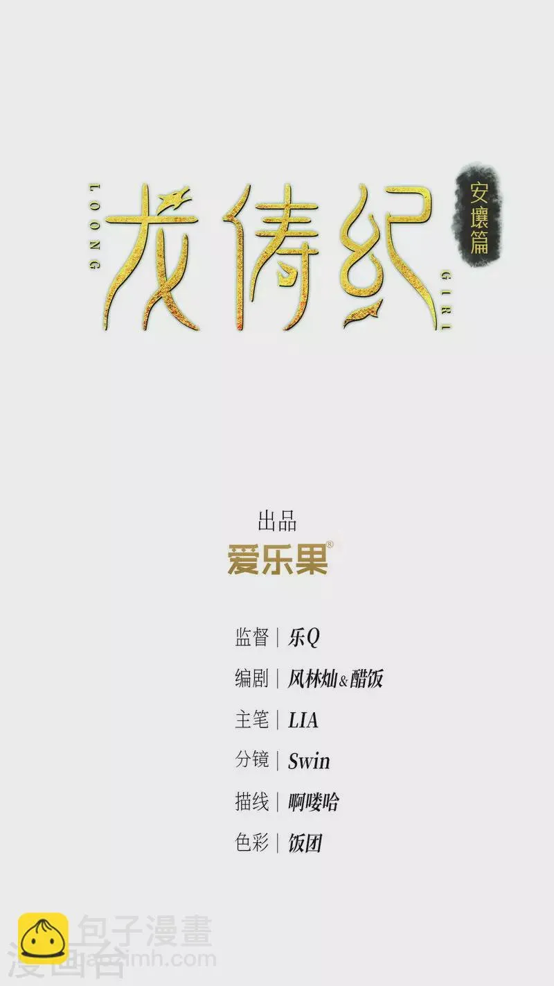 第126话 第2页