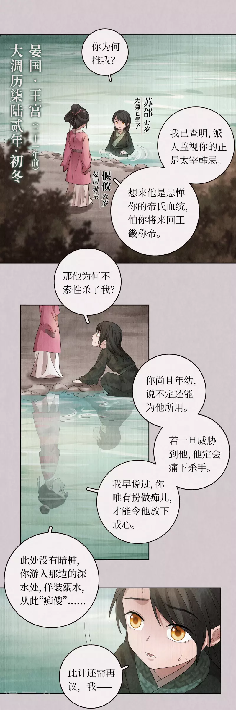 第126话 第3页