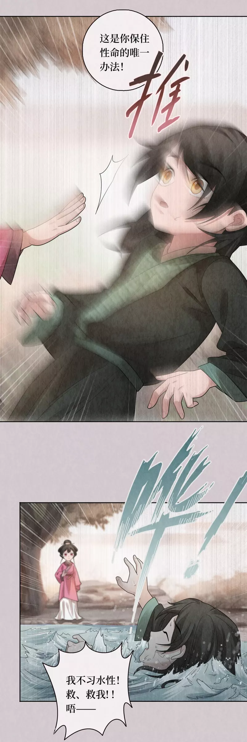 第126话 第4页