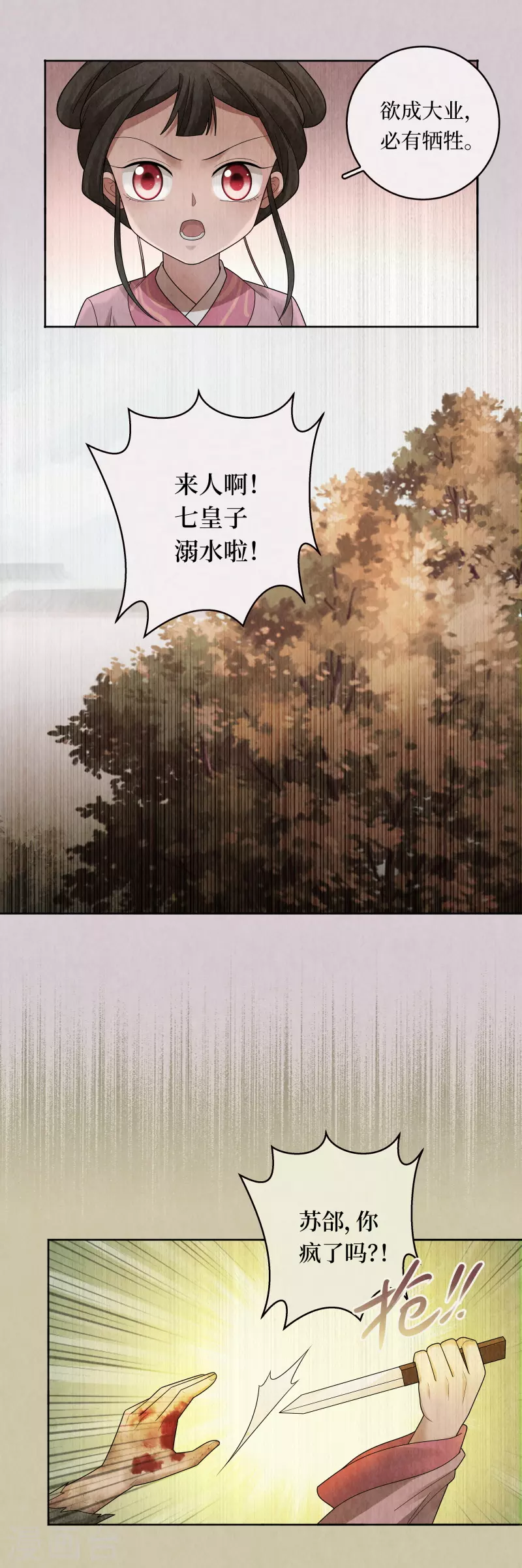 第126话 第5页