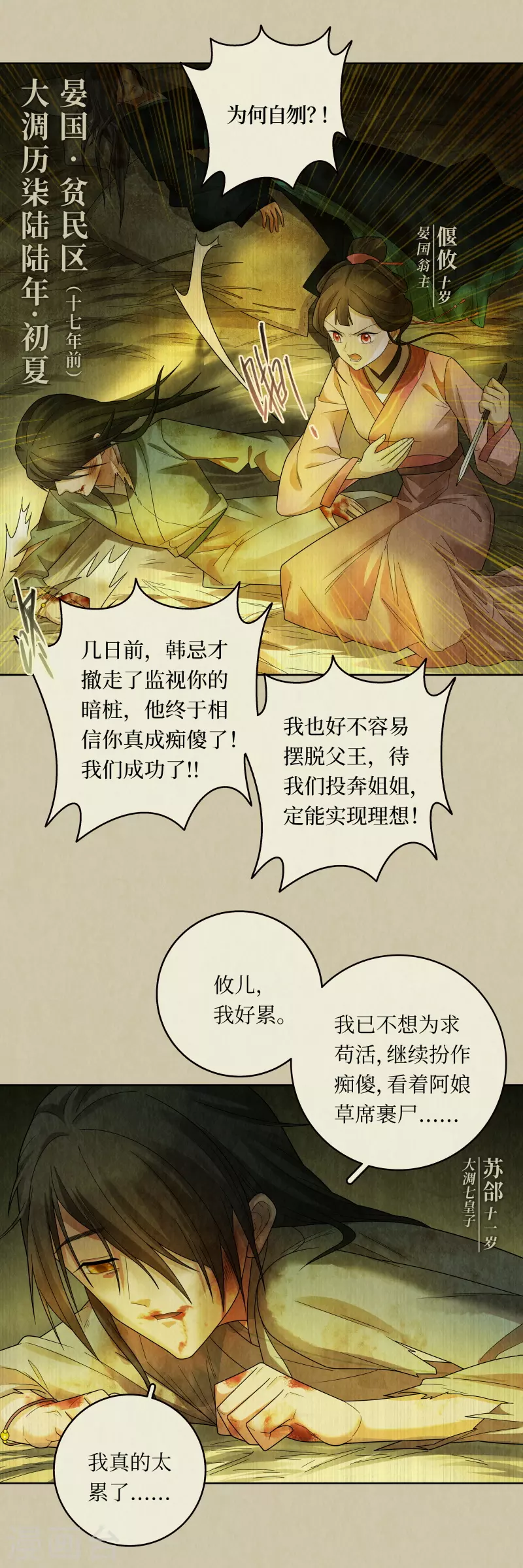 第126话 第6页