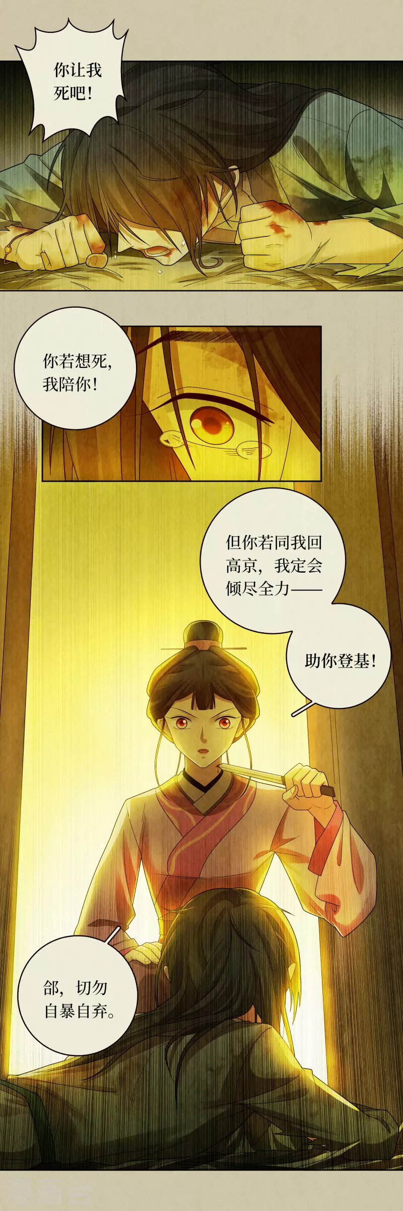 第126话 第7页