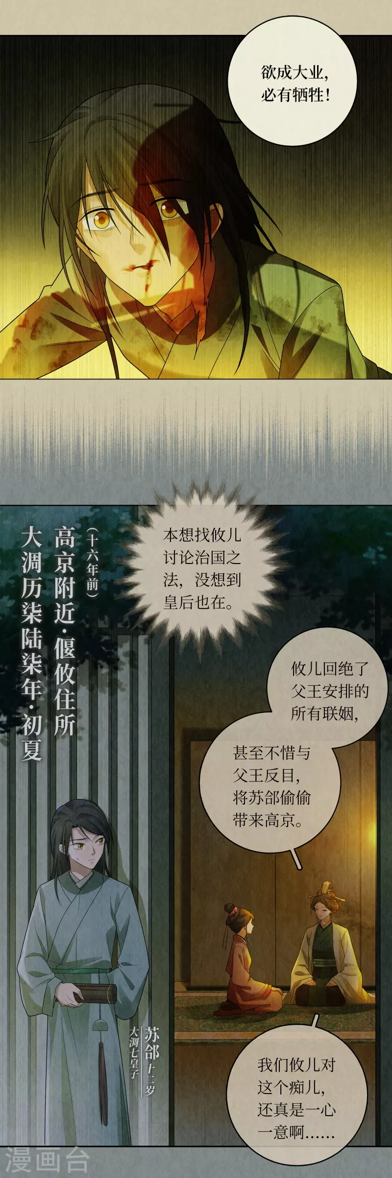 第126话 第8页