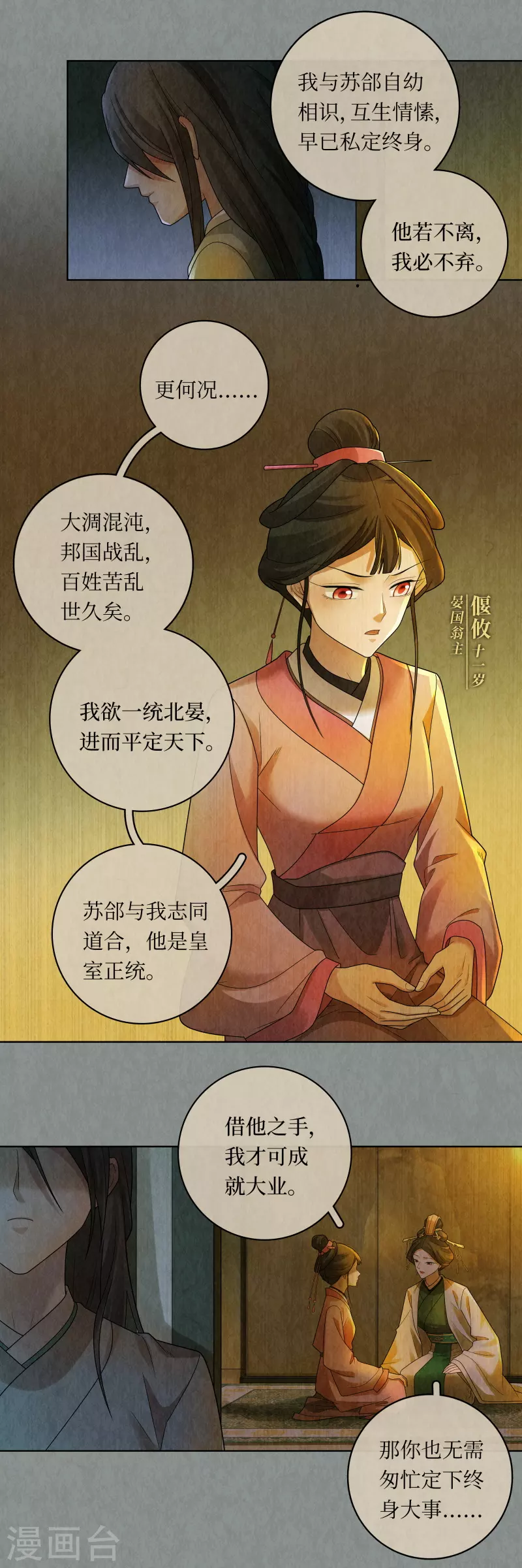 第126话 第9页