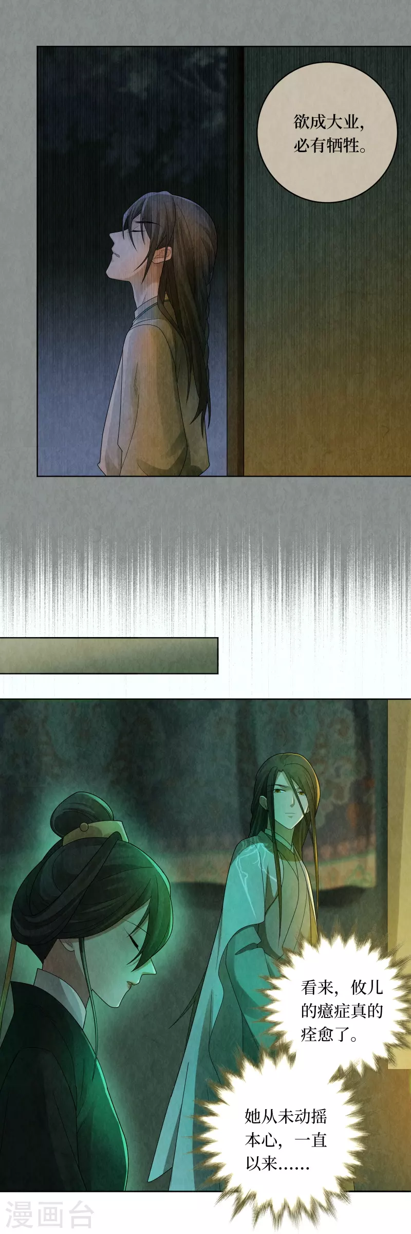 第126话 第10页