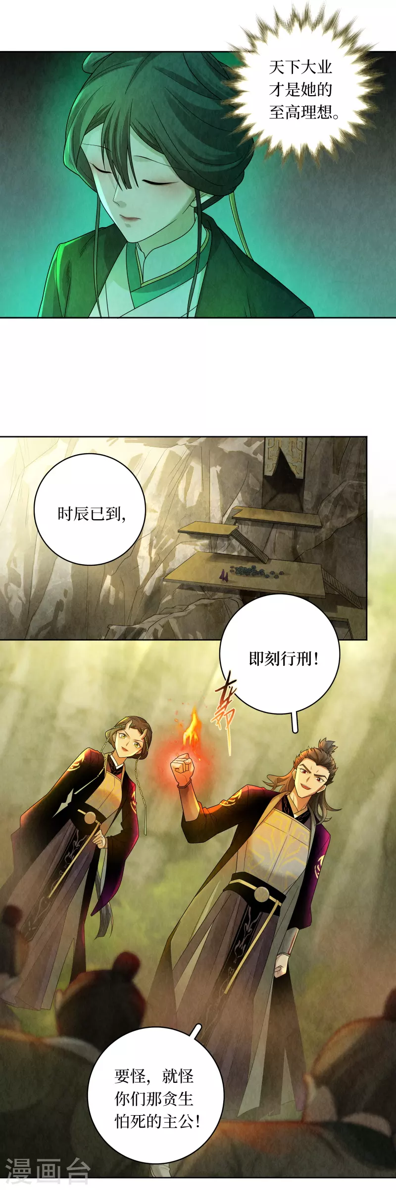 第126话 第11页