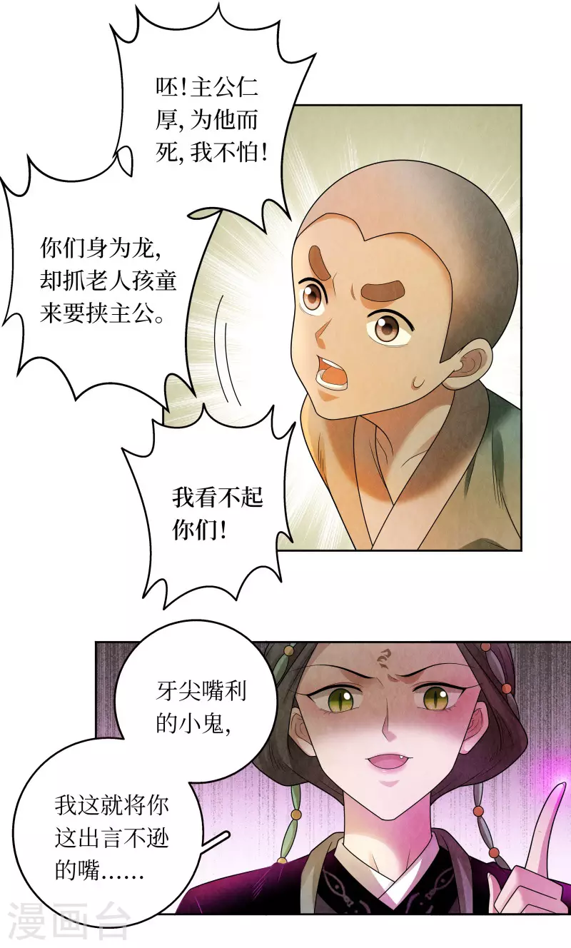 第126话 第12页