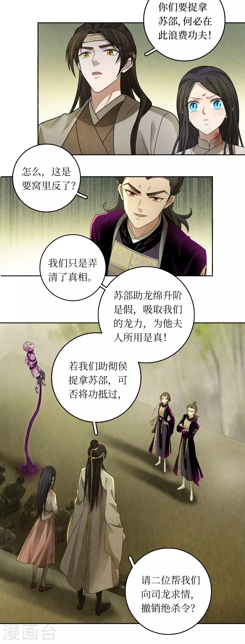第126话 第14页