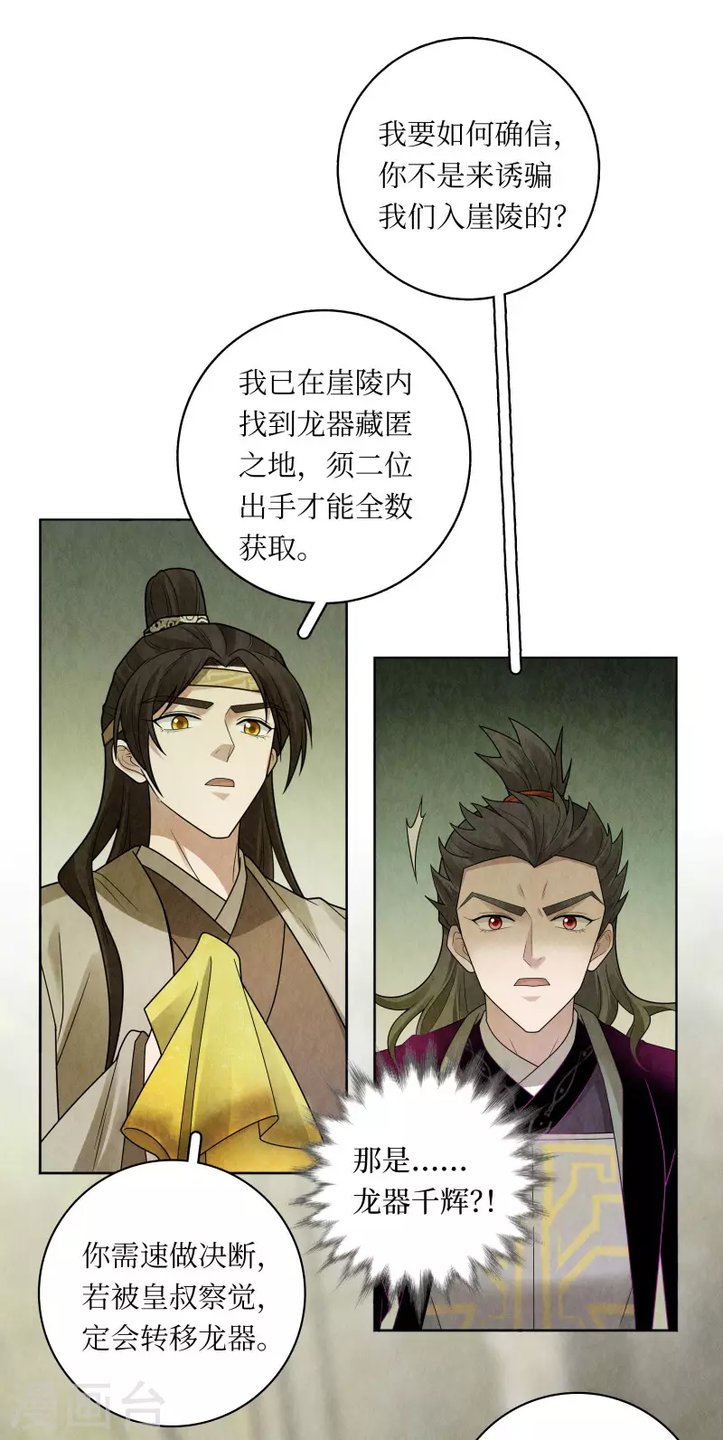 第126话 第16页