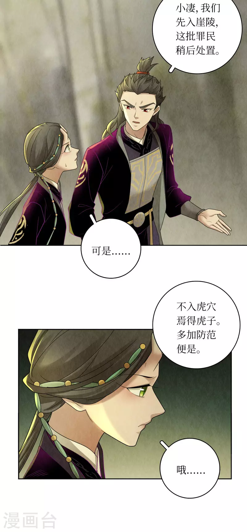 第126话 第17页
