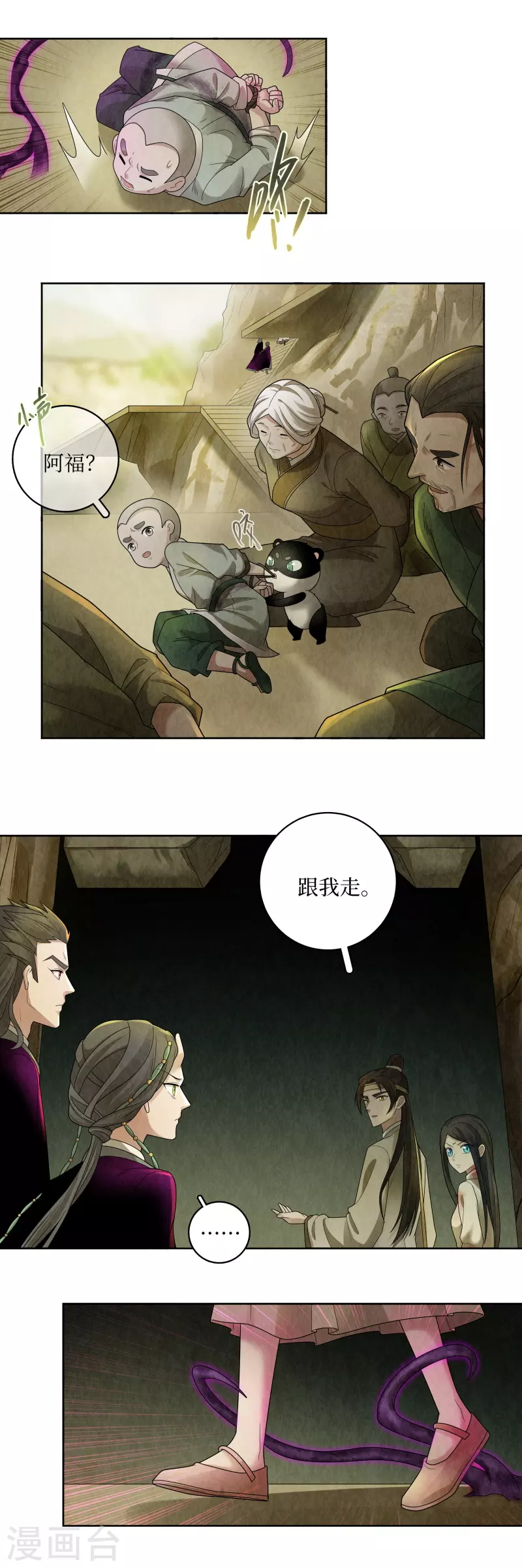 第126话 第18页