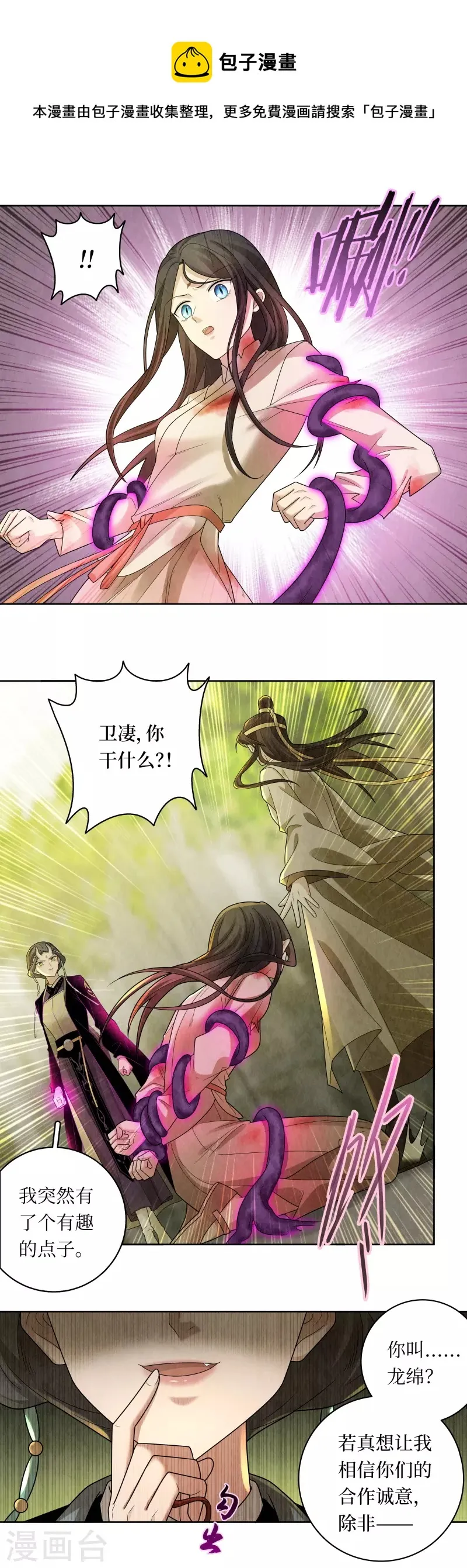 第126话 第19页