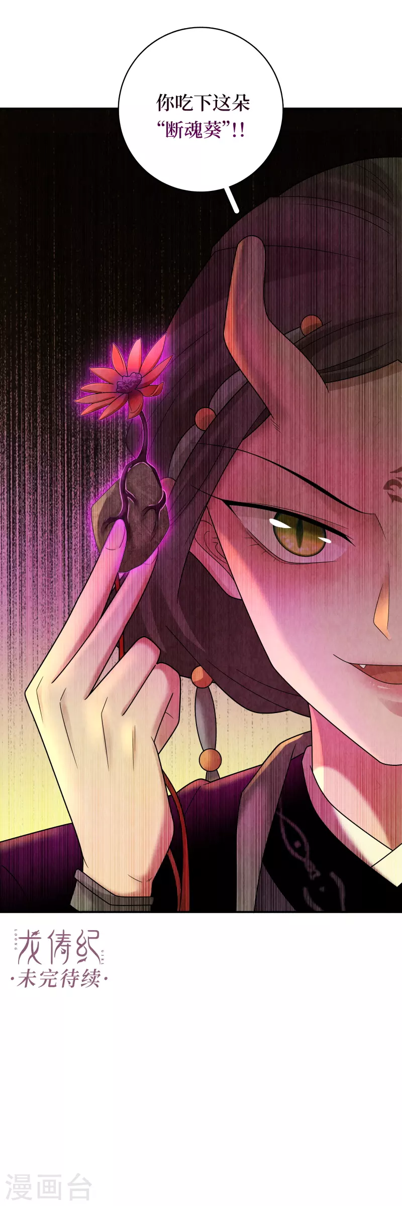 第126话 第20页
