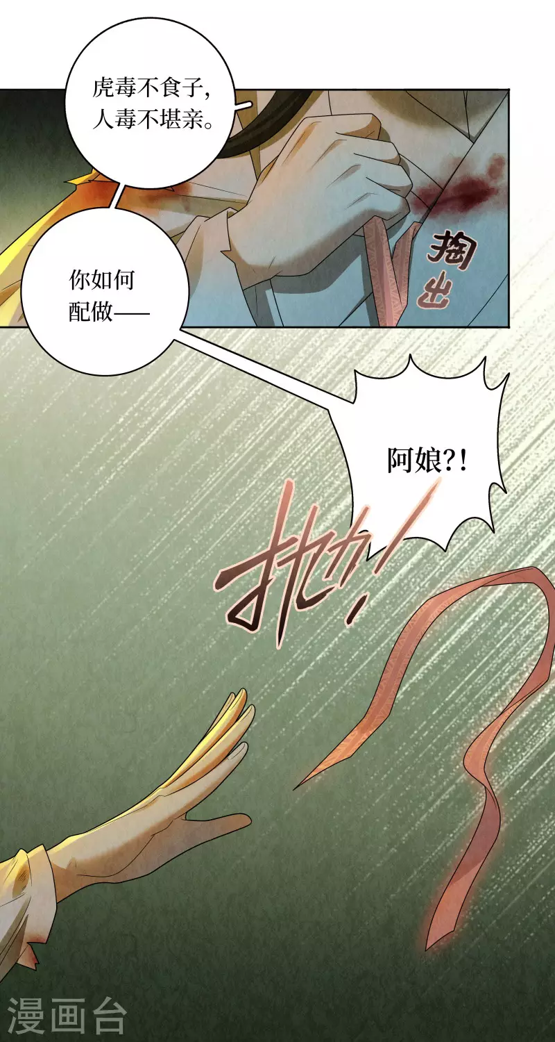 第124话 第4页