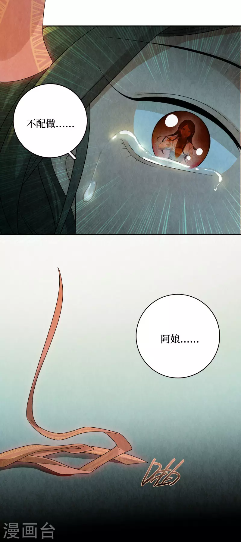 第124话 第6页