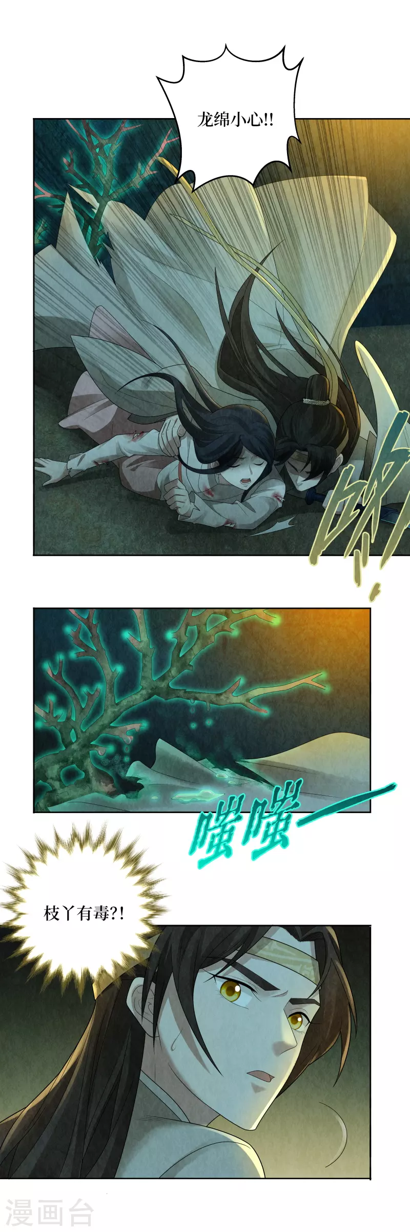 第124话 第10页