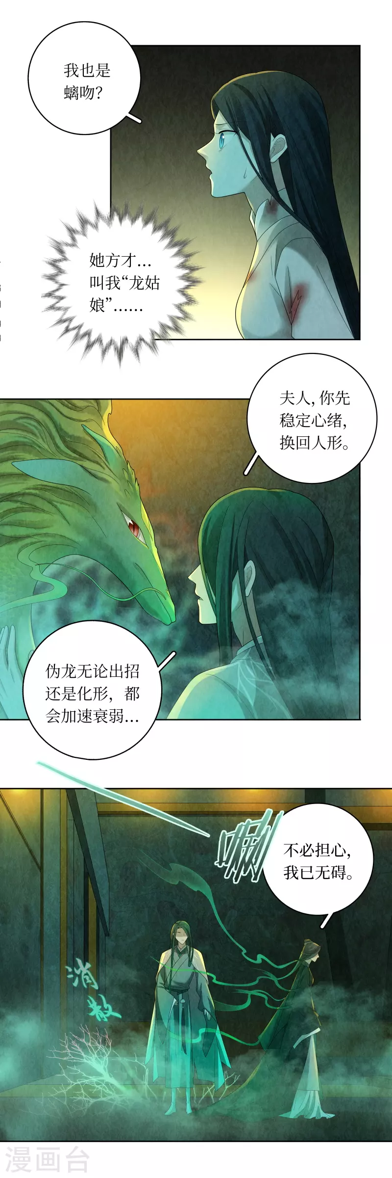 第124话 第13页