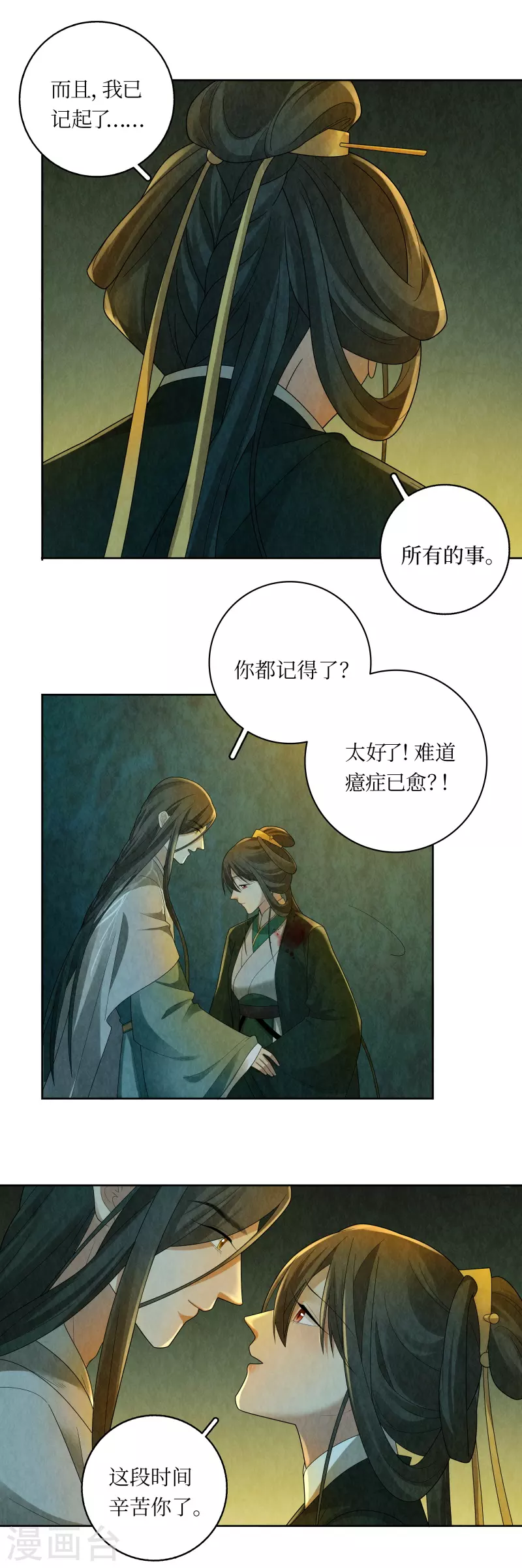 第124话 第14页