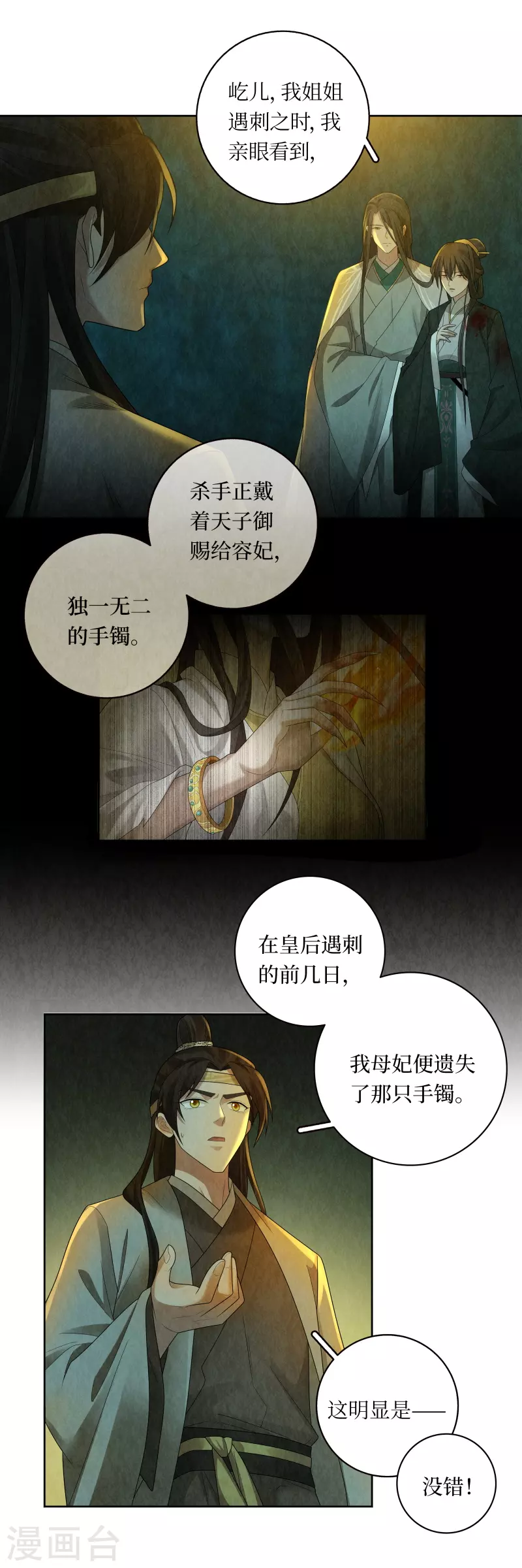 第124话 第15页