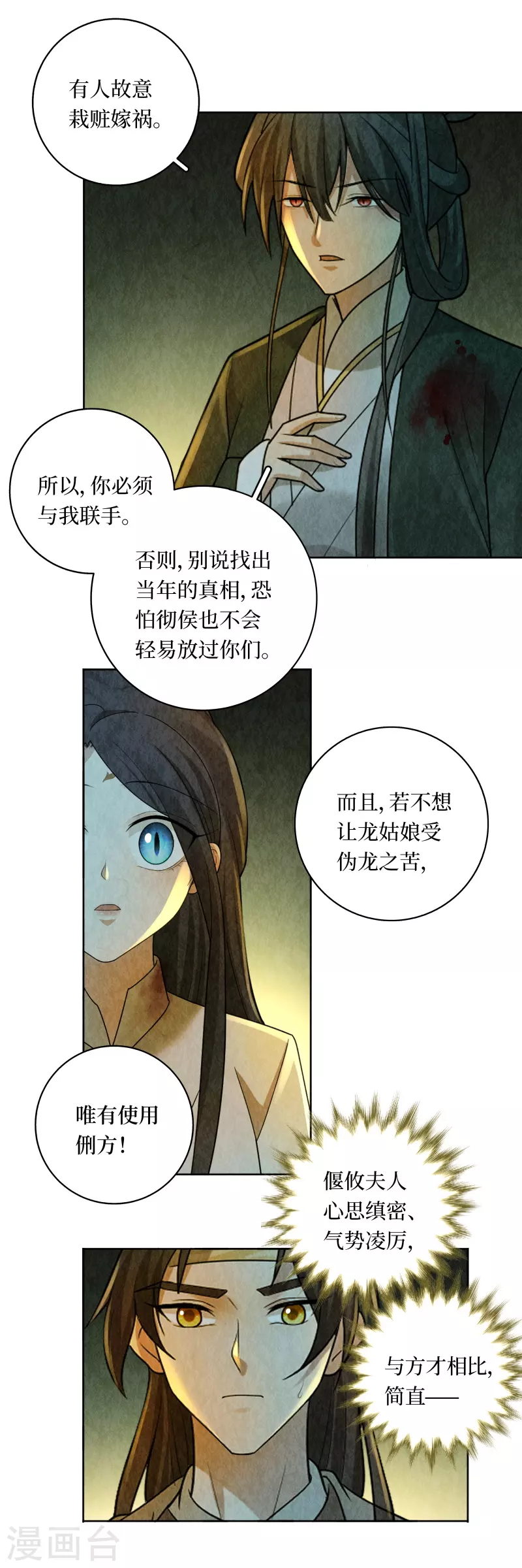 第124话 第16页