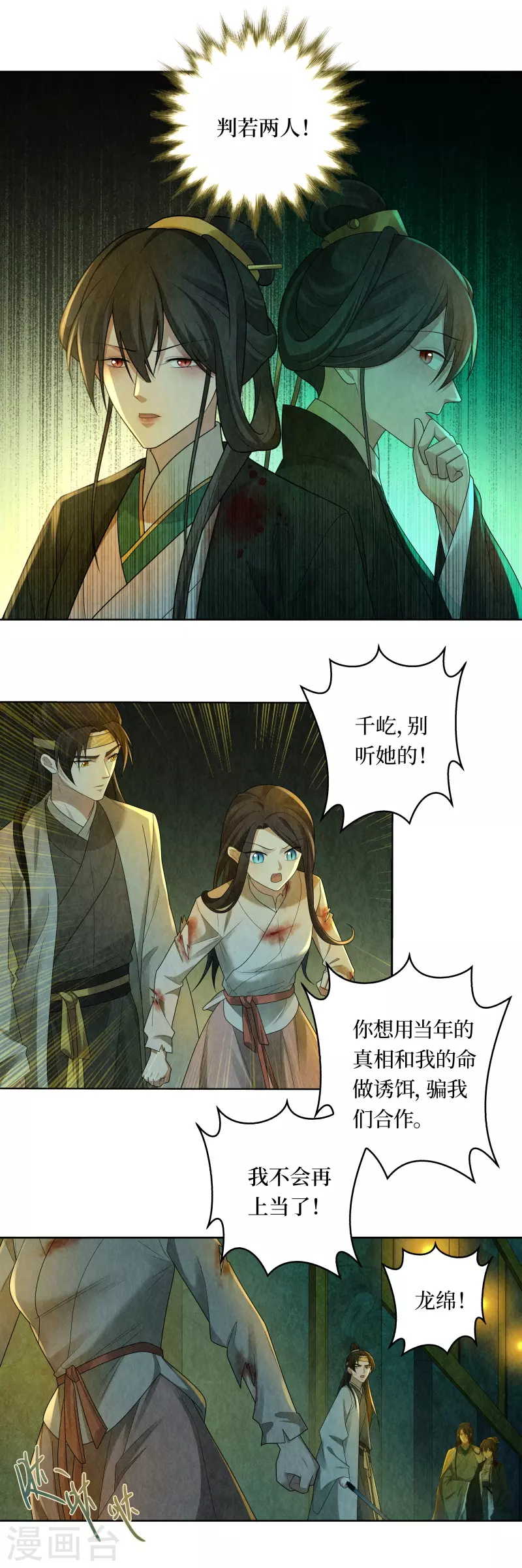 第124话 第17页