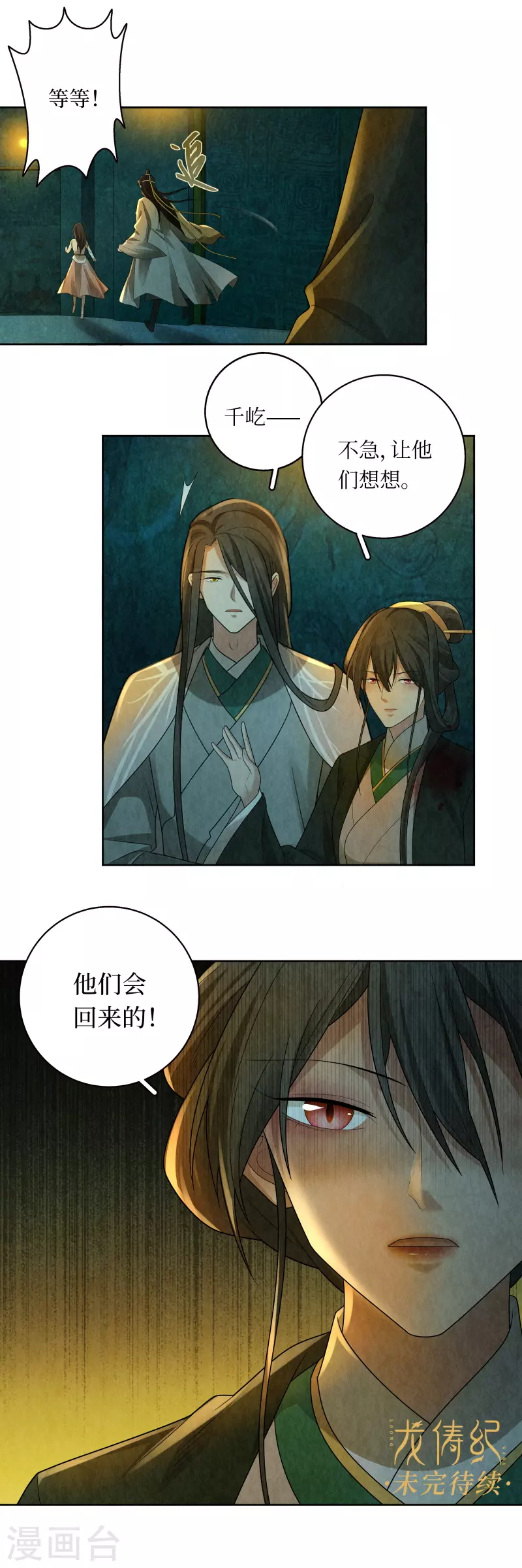 第124话 第18页