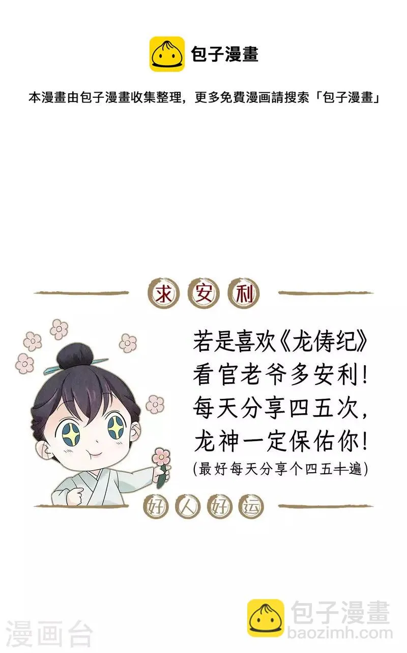 第124话 第19页