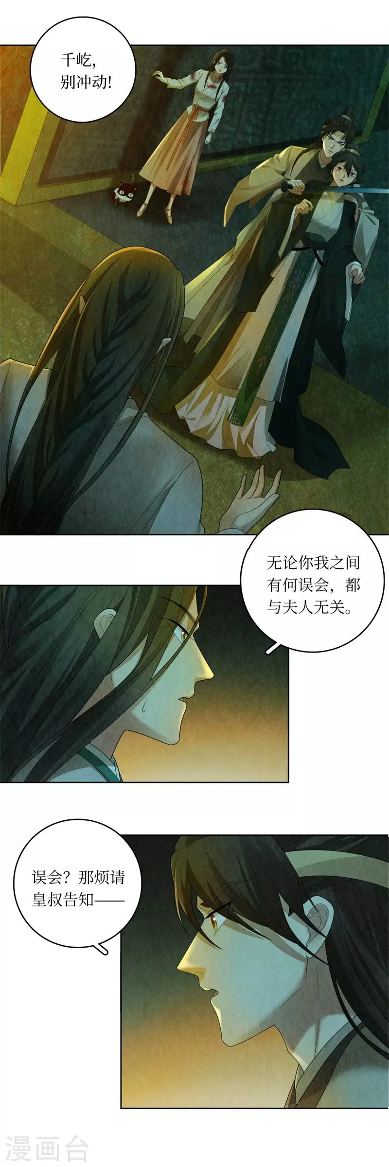 第123话 第3页
