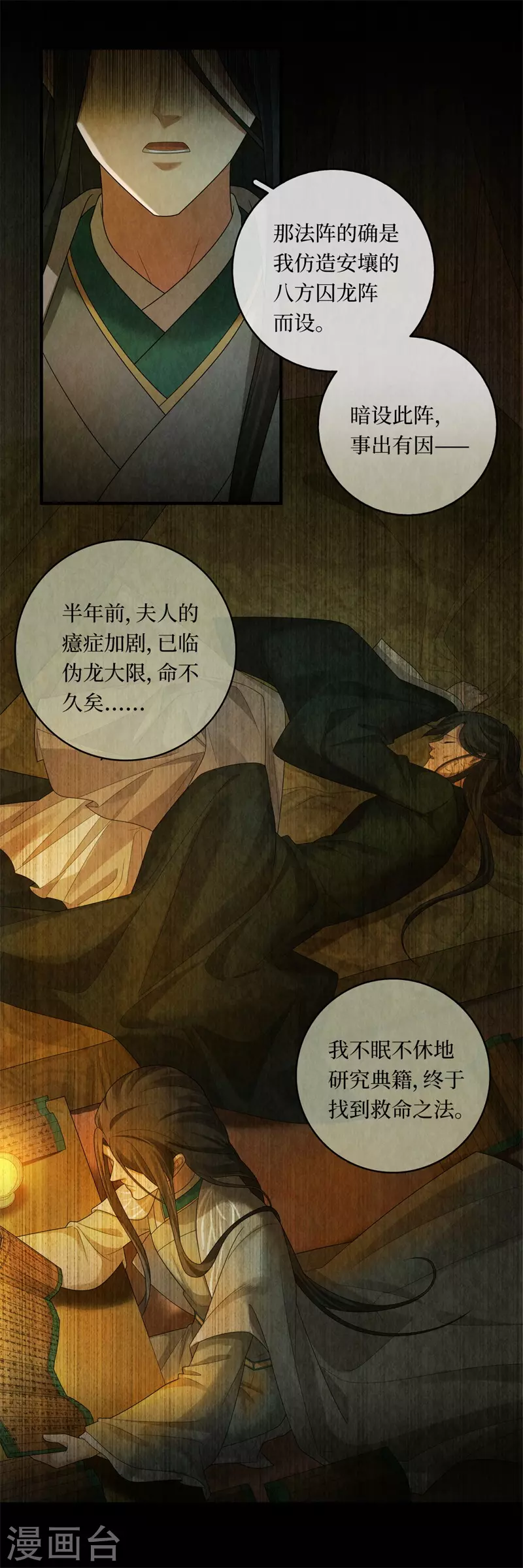 第123话 第5页