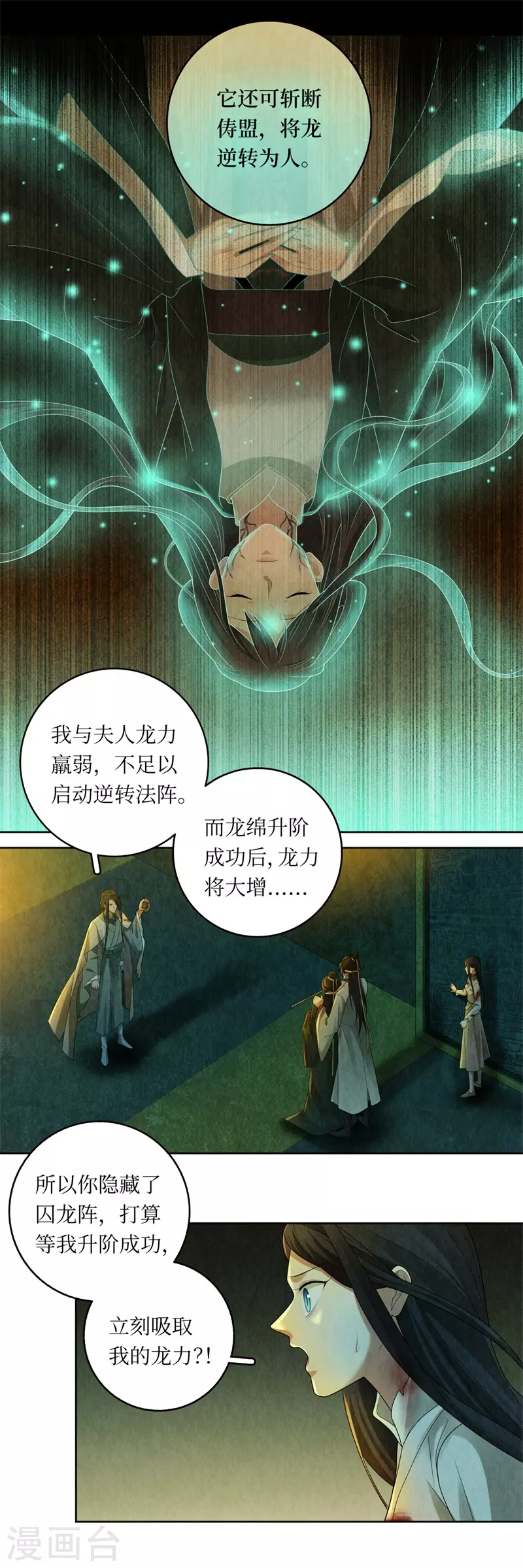 第123话 第7页