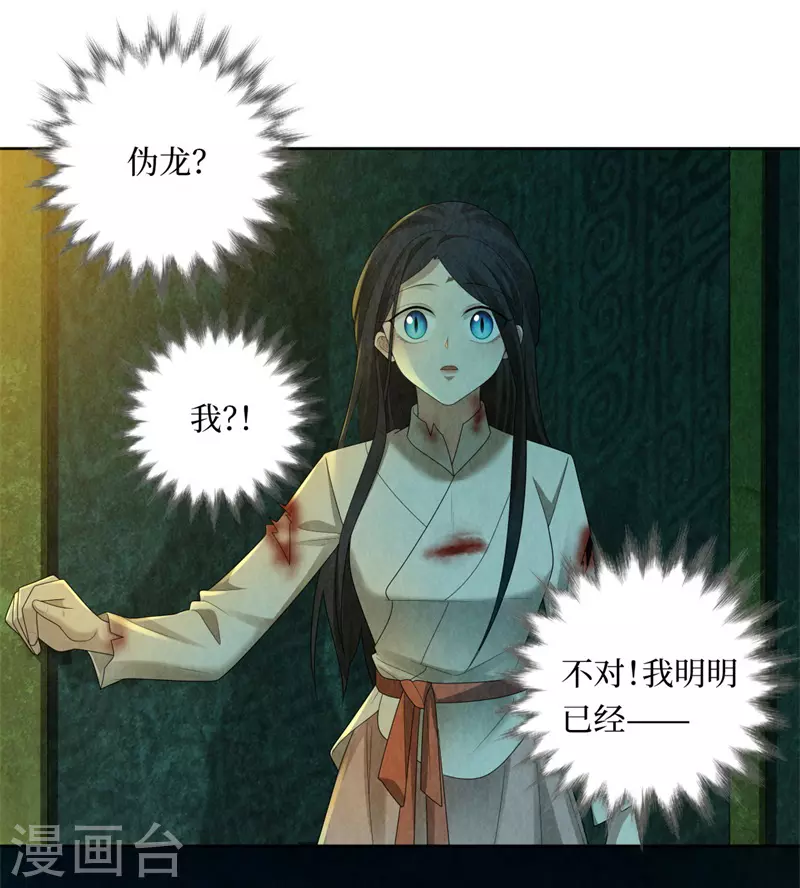 第123话 第9页