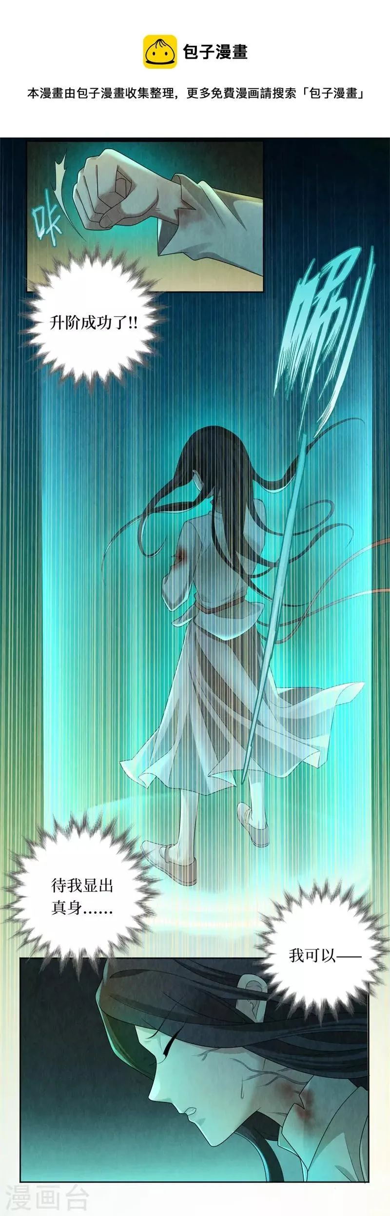 第123话 第10页