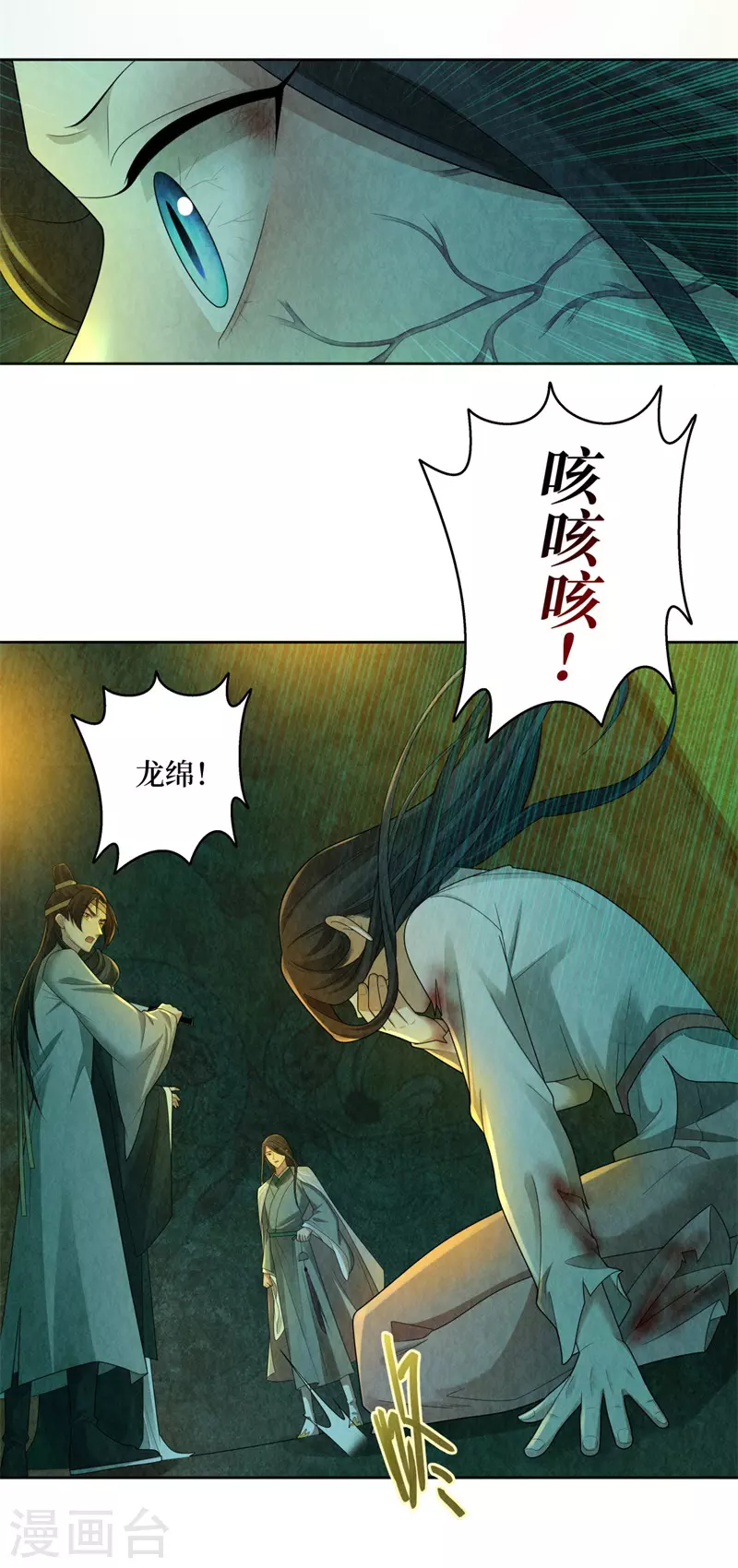 第123话 第11页