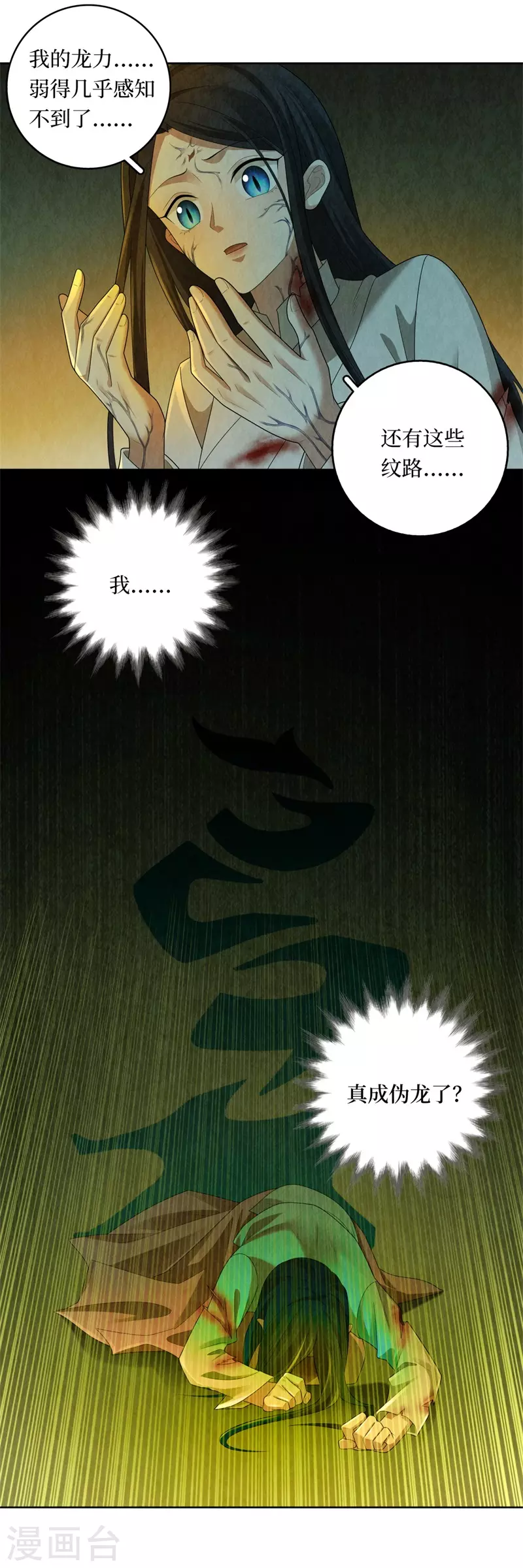 第123话 第12页