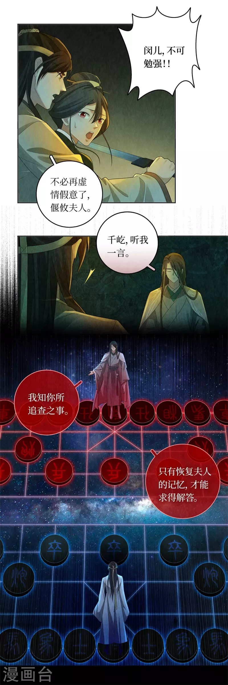 第123话 第13页