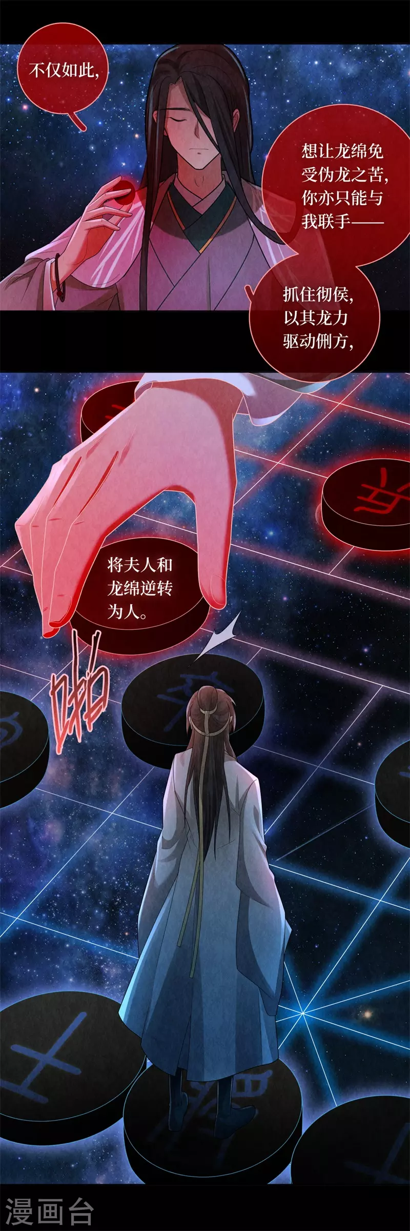 第123话 第14页