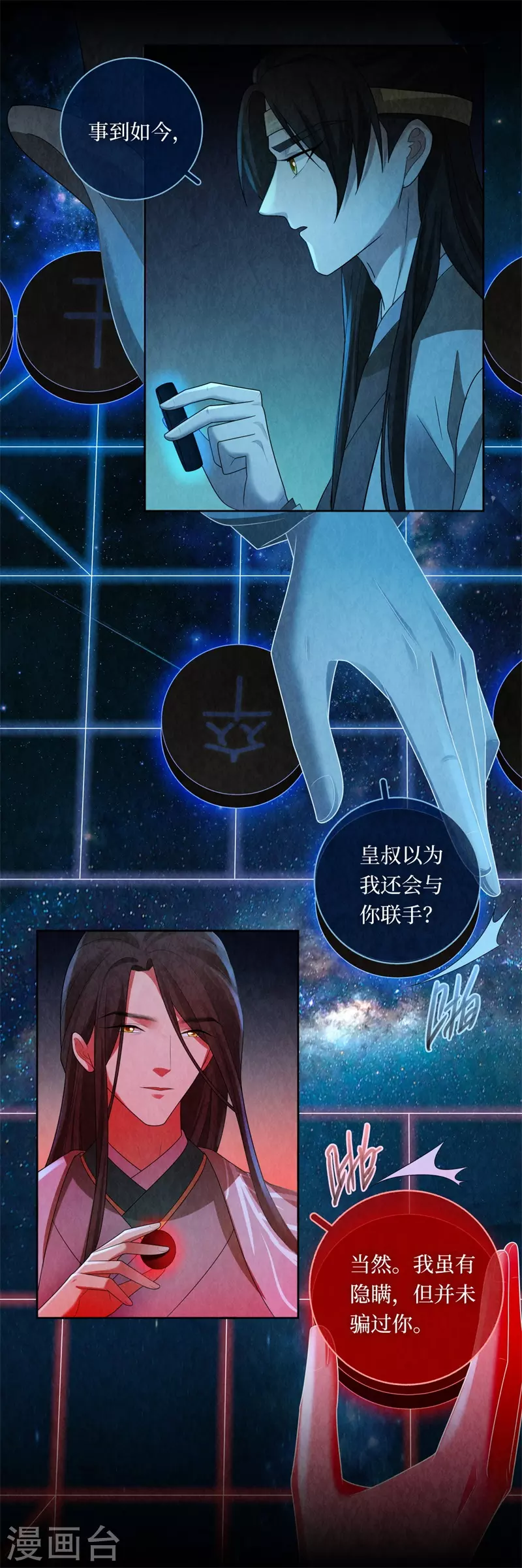 第123话 第15页