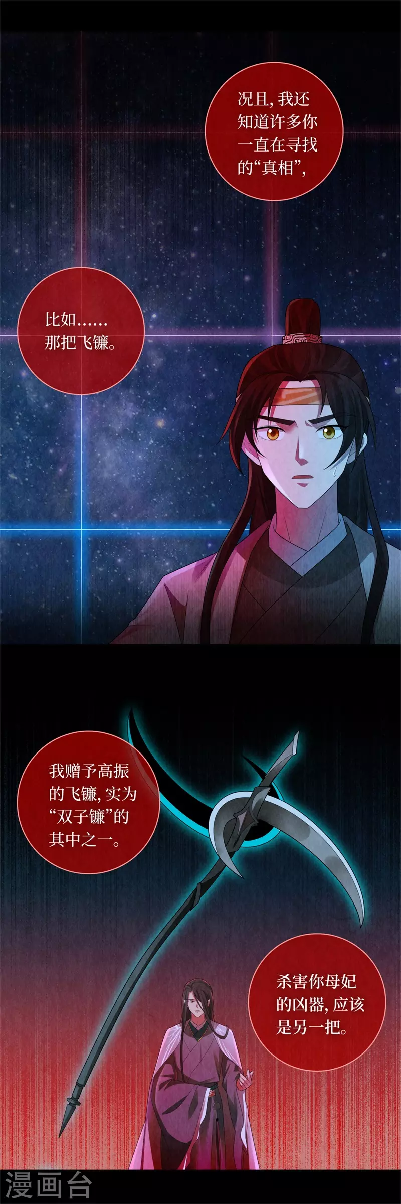 第123话 第16页