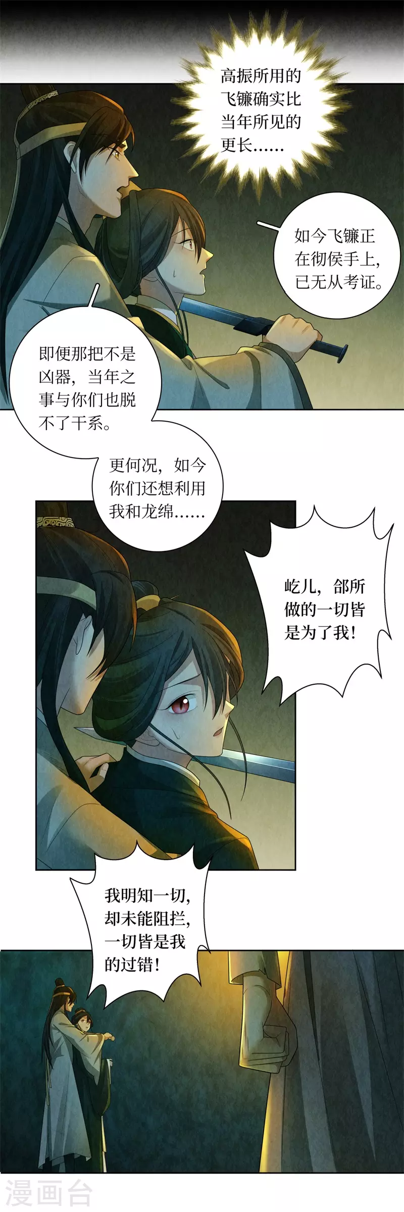 第123话 第17页