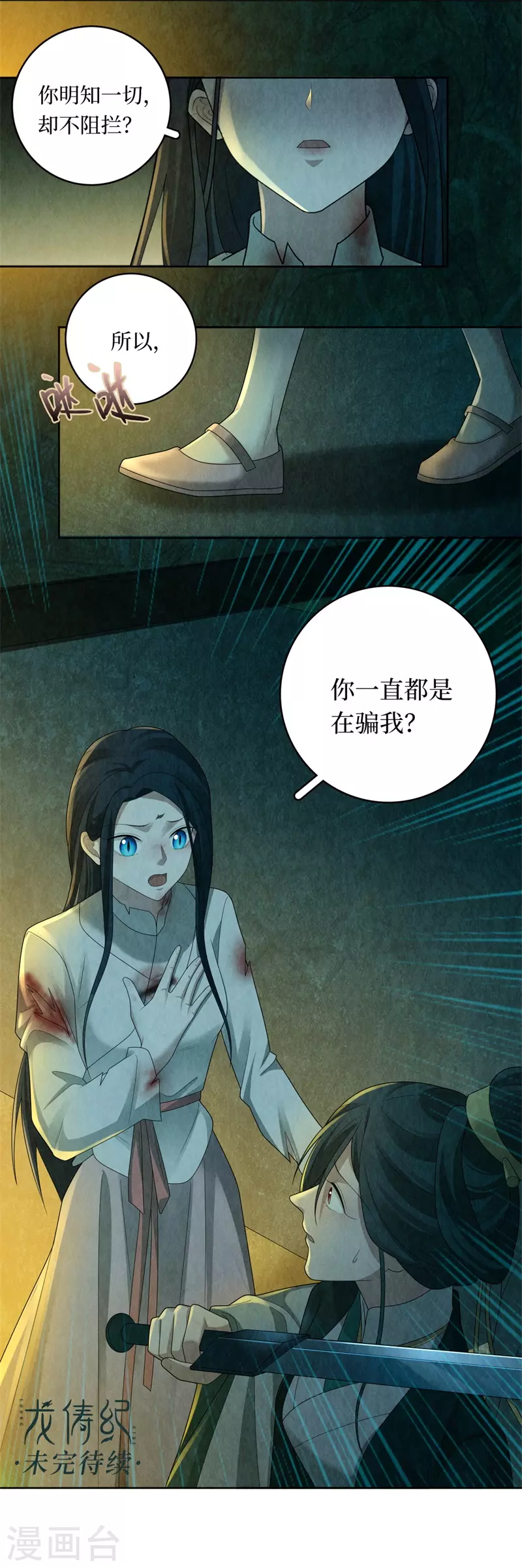 第123话 第18页