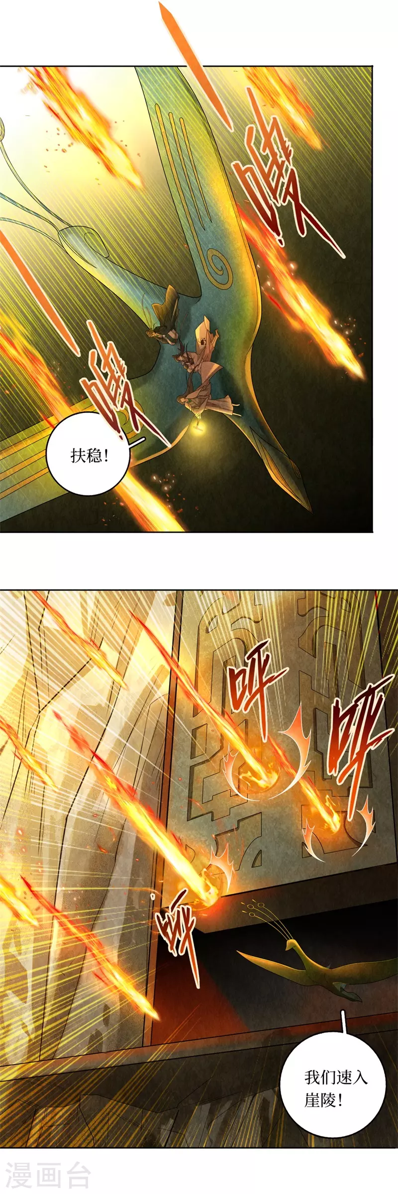 第122话 第3页