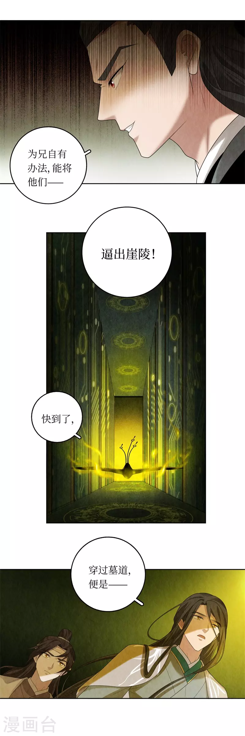 第122话 第12页