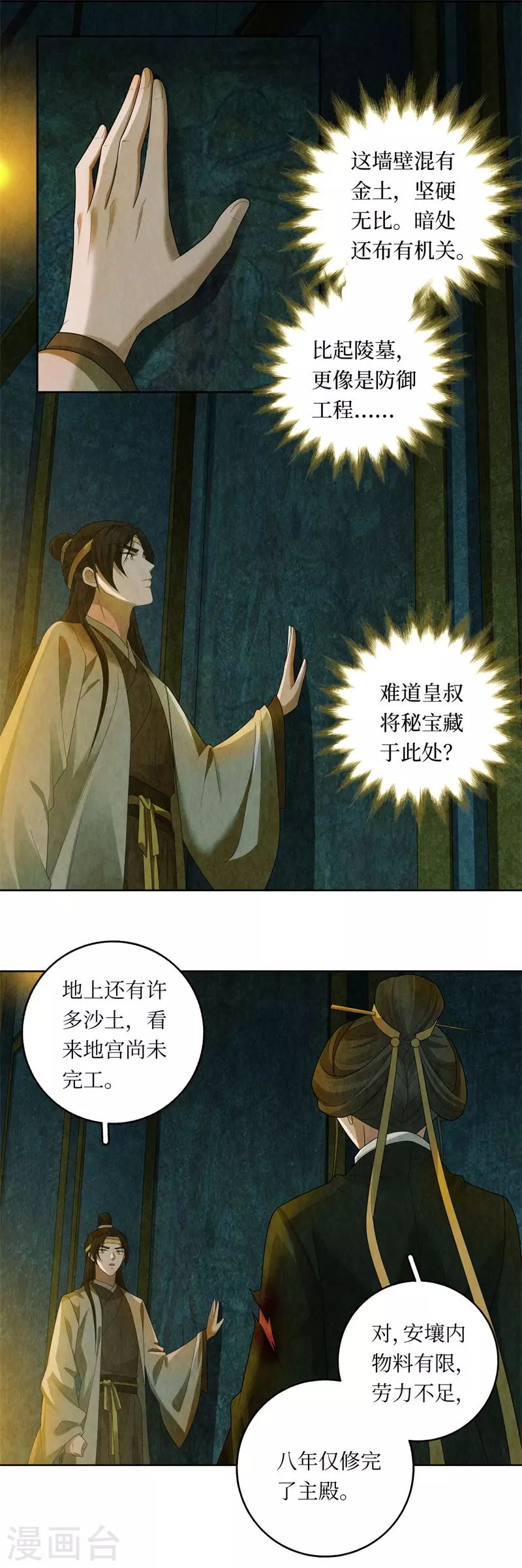 第122话 第14页
